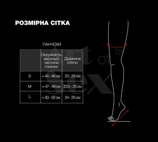 Сексуальні вінілові панчохи Art of Sex - Lora, розмір M, колір червоний SO7343 фото