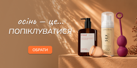 Попіклуватися