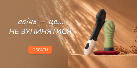 Не зупинятися