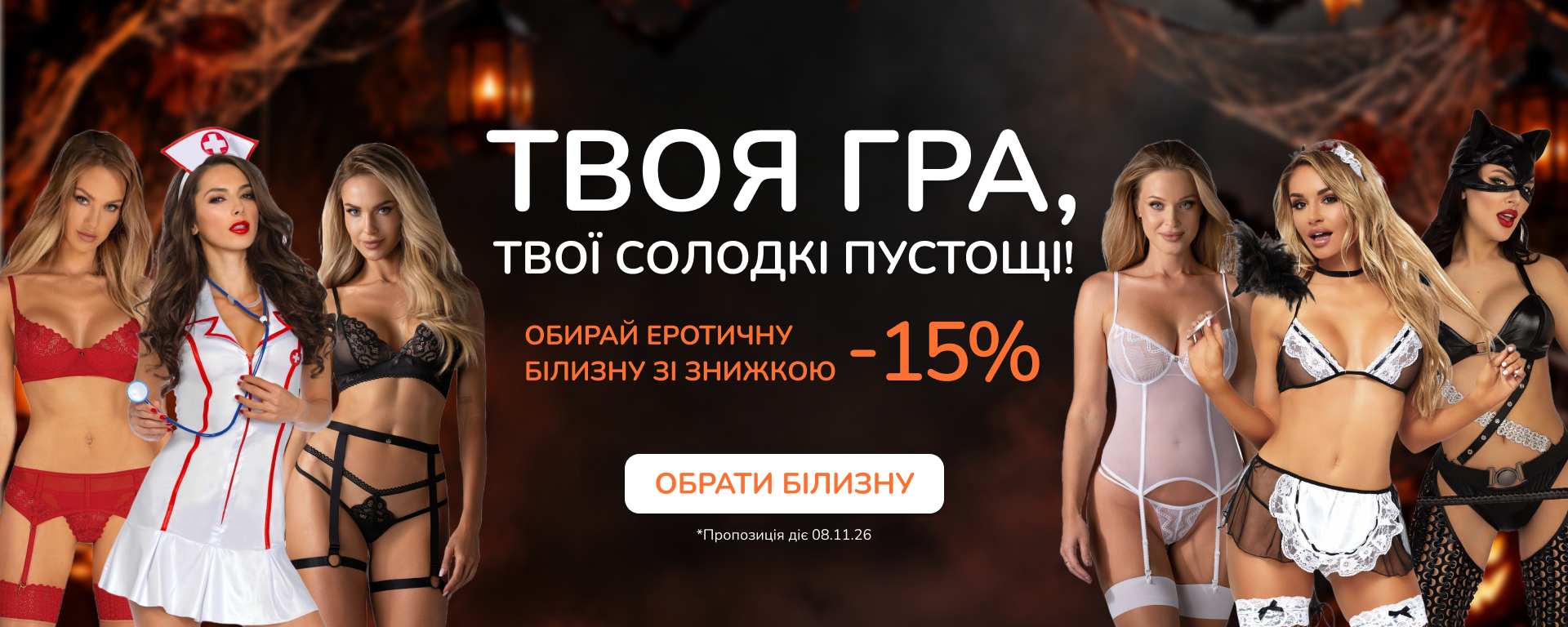 рольові костюми