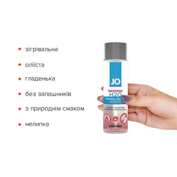 Зігрівальна змазка на водній основі JO H2O WARMING (240 мл) SO1785 фото