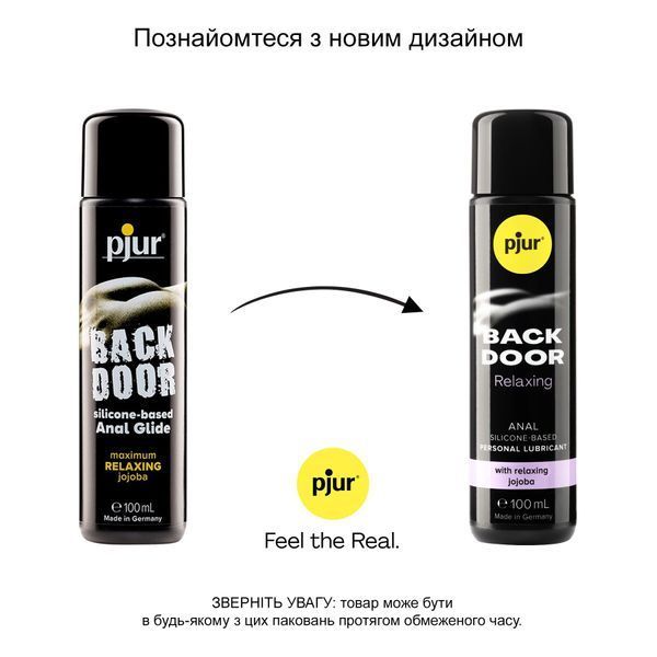 Анальний лубрикант pjur backdoor anal Relaxing jojoba silicone 100 мл на силіконовій основі з жожоба PJ10530 фото