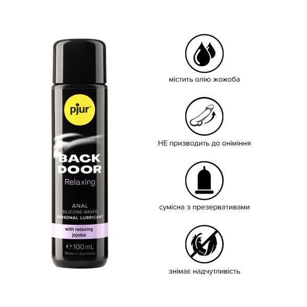 Анальний лубрикант pjur backdoor anal Relaxing jojoba silicone 100 мл на силіконовій основі з жожоба PJ10530 фото