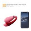 Смартвібратор для пар Zalo &mdash; Fanfan Rouge Pink