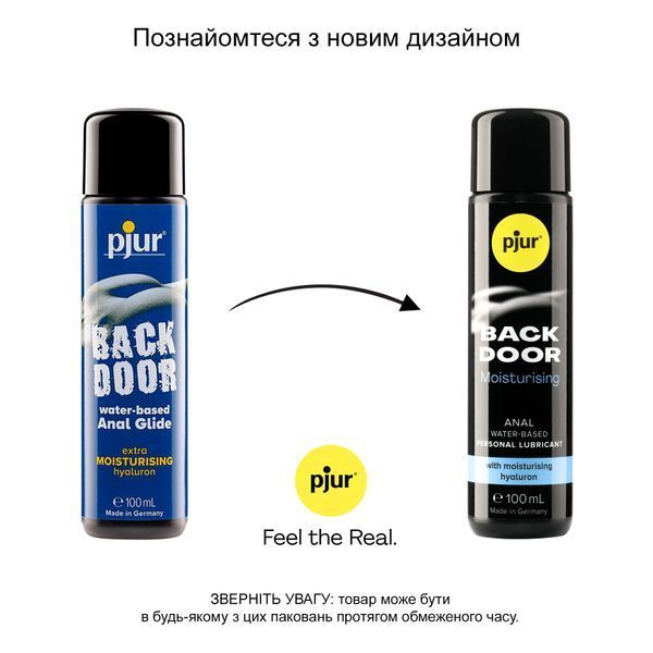 Анальний лубрикант pjur backdoor Comfort water glide 100 мл на водній основі з гіалуроном PJ11770 фото