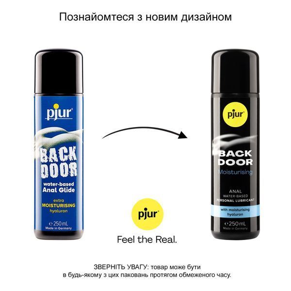 Анальний лубрикант pjur backdoor Comfort water glide 250 мл на водній основі з гіалуроном PJ11780 фото