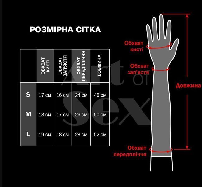 Вінілові міттинки Art of Sex - Lora довгі, размер L, колір чорний SO7348 фото