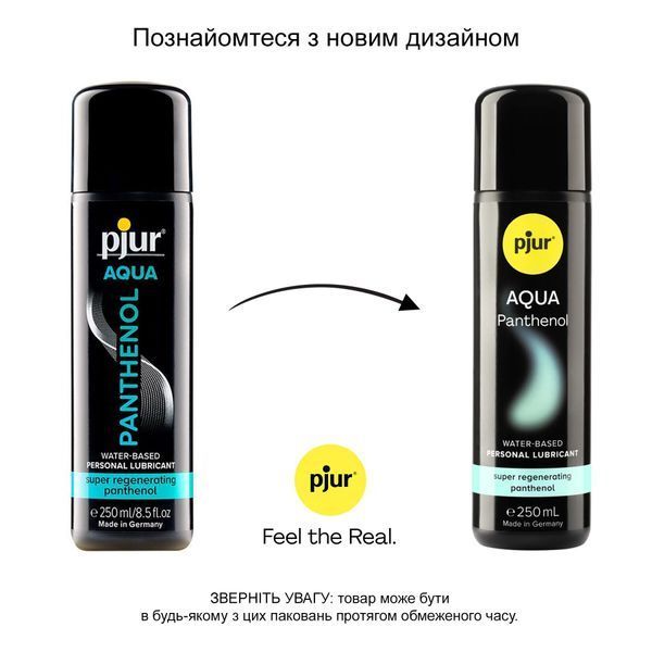 Лубрикант на водній основі pjur Aqua Panthenol з пантенолом, 250 мл PJ13620 фото