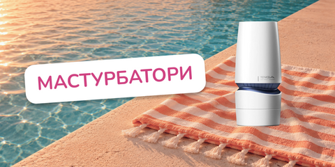 Рідкі вібратори