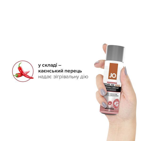 Лубрикант на силіконовій основі JO ANAL PREMIUM - WARMING (60 мл) SO1444 фото