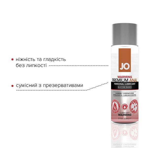 Лубрикант на силіконовій основі JO ANAL PREMIUM - WARMING (60 мл) SO1444 фото