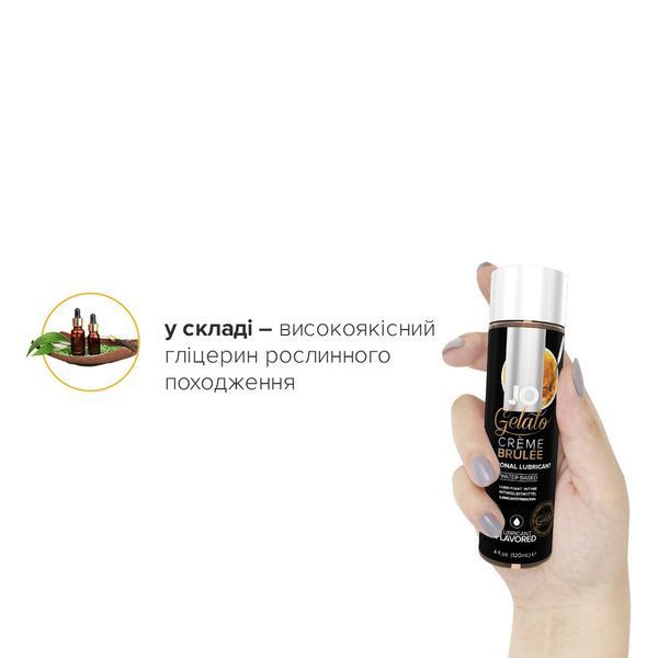 Лубрикант на водній основі JO GELATO CremeBrulee (120 мл) SO1665 фото