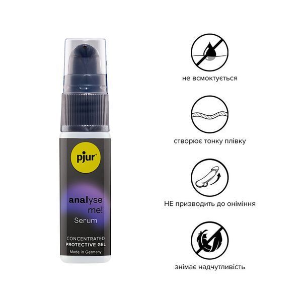 Розслаблювальний анальний гель pjur analyse me! Serum, 20 мл PJ12100 фото