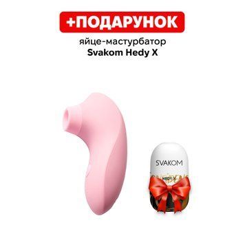 Вакуумний стимулятор Svakom Pulse Lite Neo Pale Rosette керується зі смартфона SO7323 фото