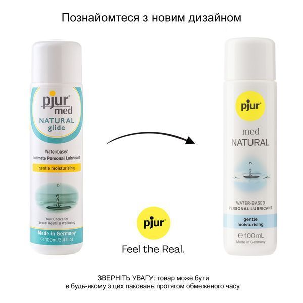 Лубрикант на водній основі pjur MED Natural glide 100 мл PJ10850 фото