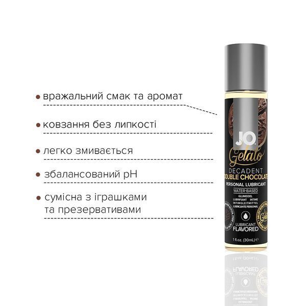 Лубрикант на водній основі JO GELATO Double Chocolate (30 мл) SO3504 фото