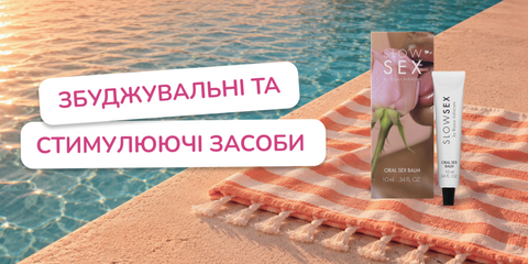 Збуджувальні та стимулюючі засоби