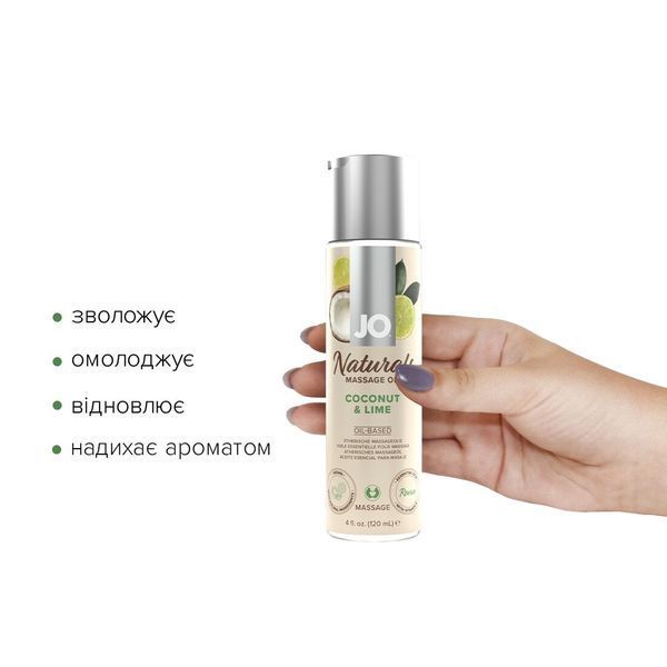 Масажна олія JO Naturals Massage Oil Coconut&Lime (120 мл) SO6164 фото