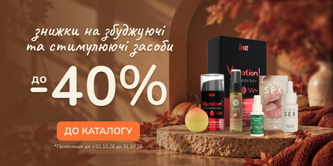 До 40 на збуджуючі та стимулюючі