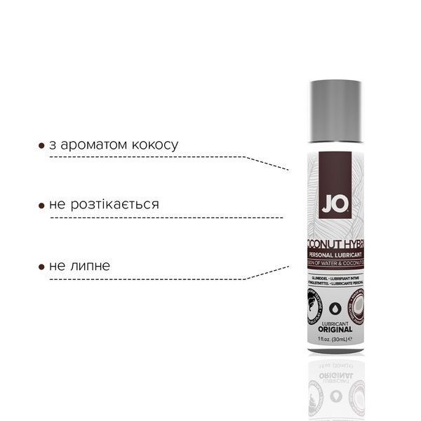 Змазка-крем JO Coconut Hybrid ORIGINAL (30 мл) SO1484 фото
