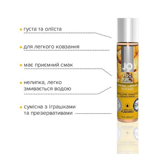 Лубрикант на водній основі JO H2O - Juicy Pineapple (30 мл) SO1473 фото