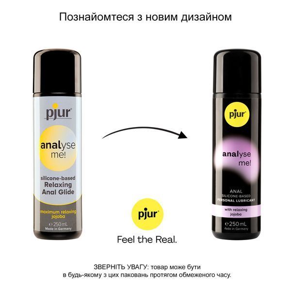 Анальний лубрикант pjur analyse me! Relaxing jojoba silicone 250 мл на силіконовій основі з олією жожоба PJ11290 фото