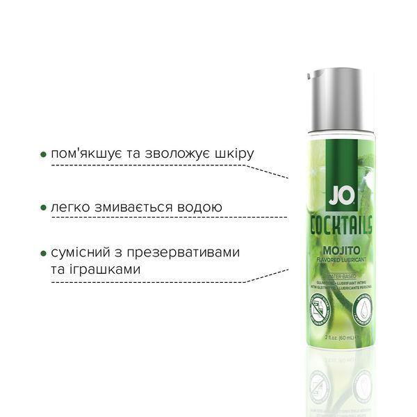 Лубрикант на водній основі JO Cocktails - Mojito (60 мл) SO6157 фото