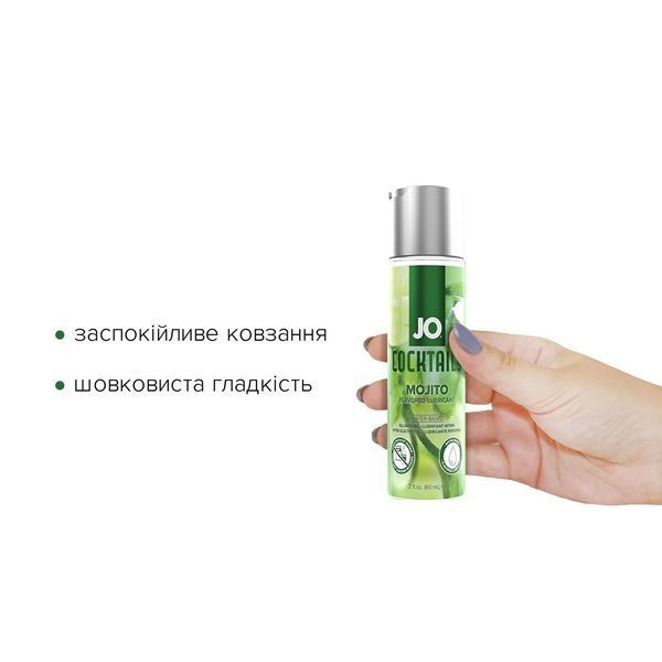 Лубрикант на водній основі JO Cocktails - Mojito (60 мл) SO6157 фото