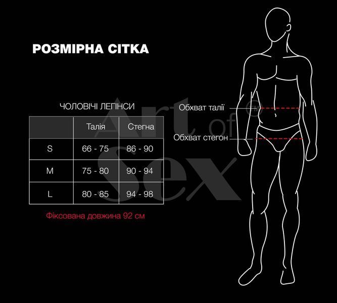 Лаковані чоловічі легінси Art of Sex - Matthias, колір чорний, розмір L SX3536 фото