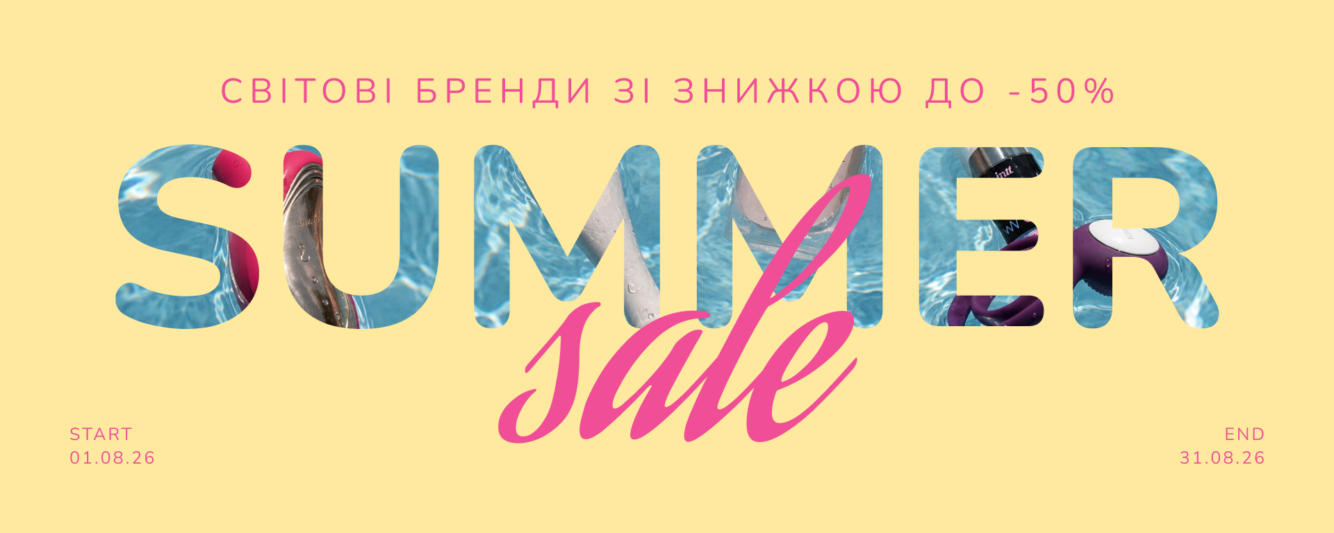 Знижки -30% на обраны товари