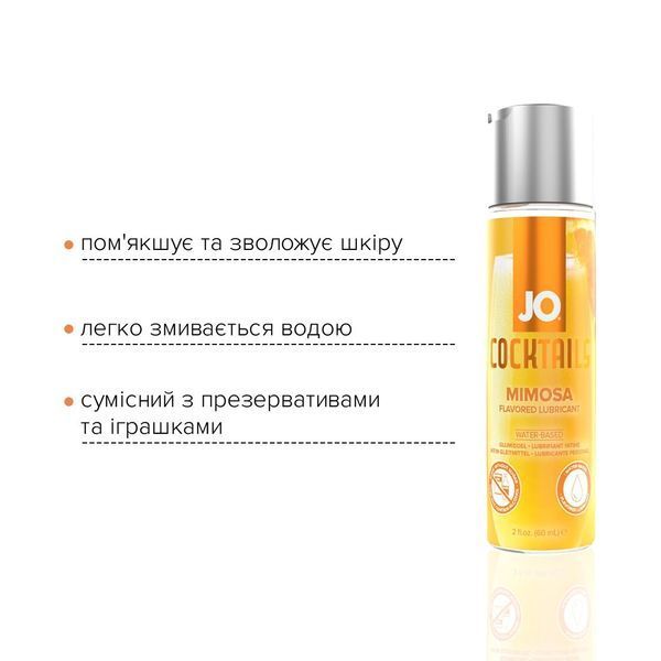 Лубрикант на водній основі JO Cocktails - Mimosa (60 мл) SO6773 фото