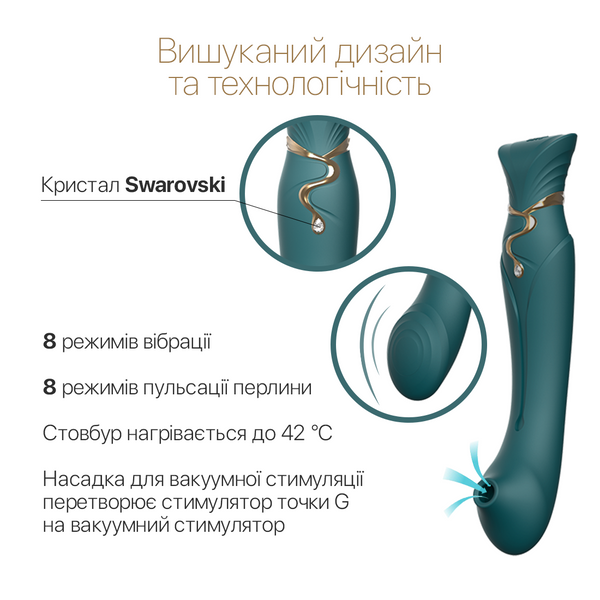 Смартвібратор 3в1 Zalo &mdash; Queen Set Jewel Green, пульсівна перлина та вакуум, кристал Swarovski SO6663 фото