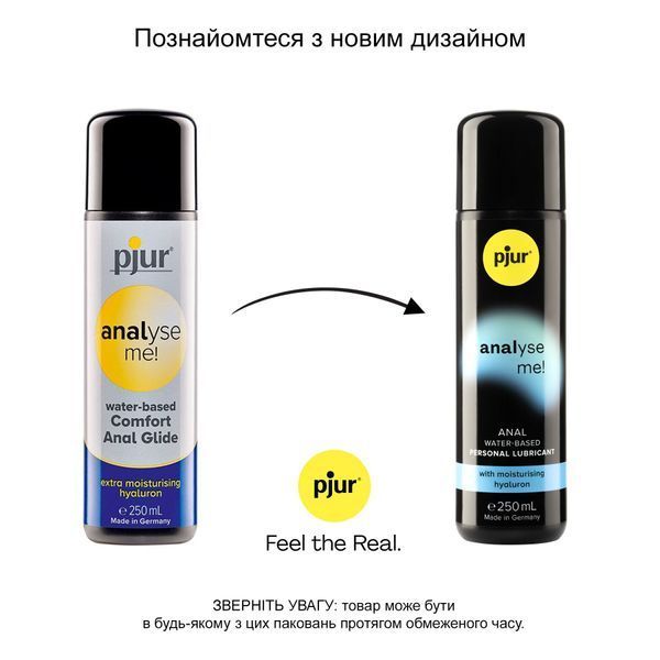 Анальний лубрикант pjur analyse me! Comfort water glide 250 мл на водній основі з гіалуроном PJ11750 фото