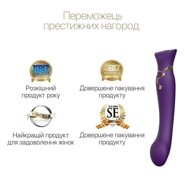 Смартвібратор 3в1 Zalo - Queen Set Twilight Purple, пульсівна перлина та вакуум, кристал Swarovski SO6664 фото