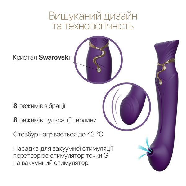 Смартвібратор 3в1 Zalo - Queen Set Twilight Purple, пульсівна перлина та вакуум, кристал Swarovski SO6664 фото