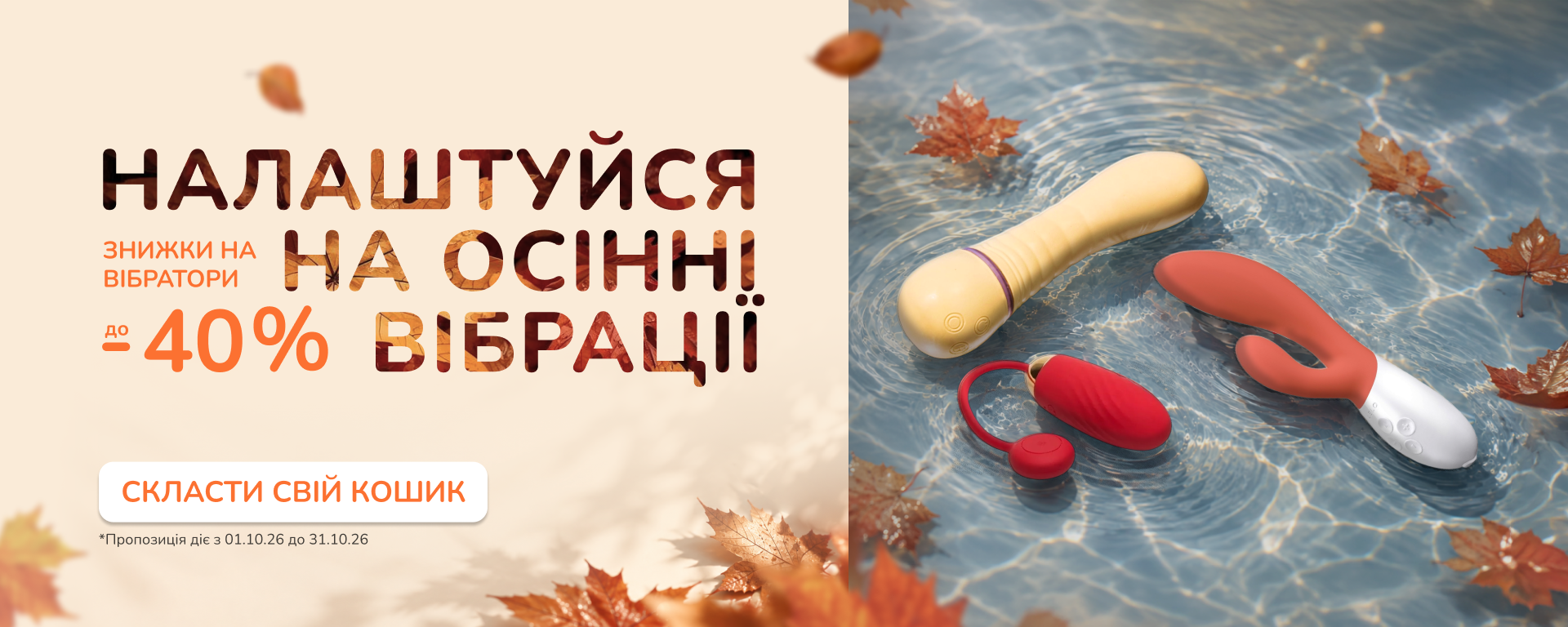 До 50% знижки на категрію "Вібратори"