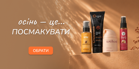 Посмакувати
