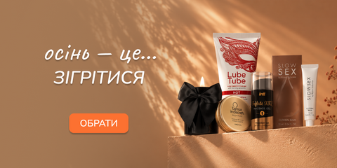 Зігрітися