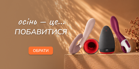 Побавитися
